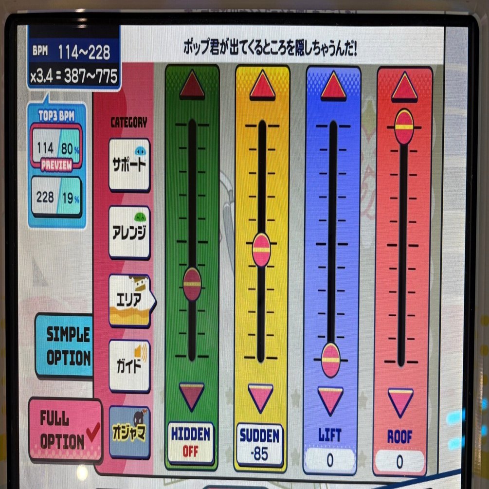 ポップンのソフラン曲でSUDDENを使ってみませんか！（pop'n music High