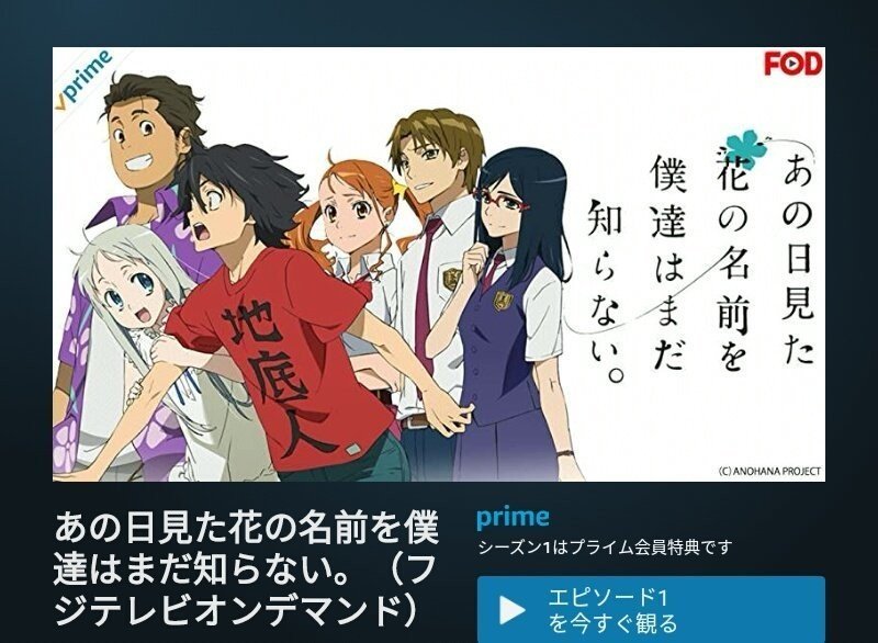 アニオタ厳選 Amazonプライムで今すぐ見るべきアニメ３選 名作編 Aoi Note