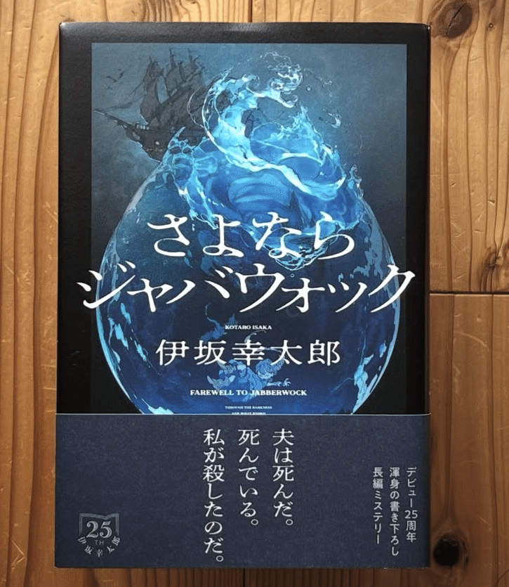 さよならジャバウォック ・パズルと天気 ・楽園の楽園3冊　伊坂幸太郎　サイン本 伊坂幸太郎さん『パズルと天気』発売記念メッセージプリント入り