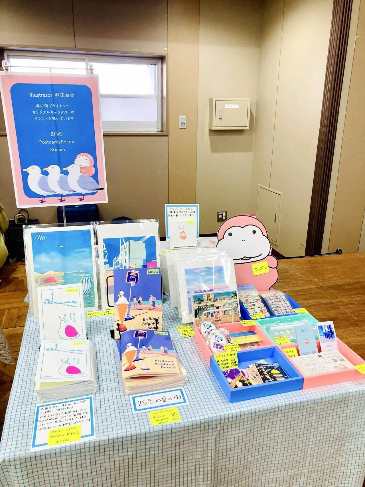 1/10ZINEフェス東京に出ました｜羽田お皿