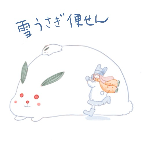 期間限定無料配布便せん素材『雪うさぎ』｜おひさまめーかー