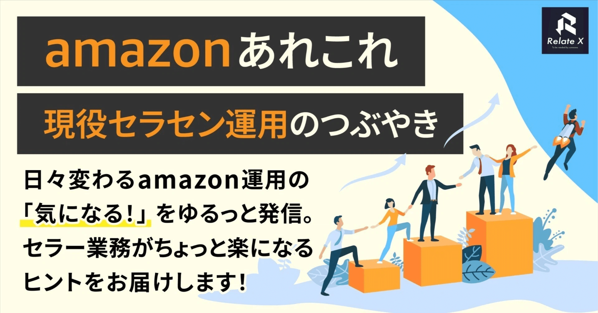 amazonあれこれ｜ブランド登録はなぜ必須？メリットと申請手順を徹底