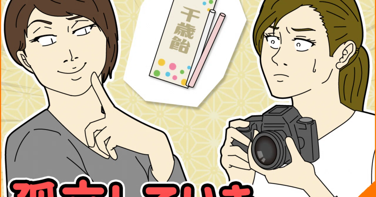 [Episodes 12, 13, and 14] A mom friend who forces me to help her -> She ...