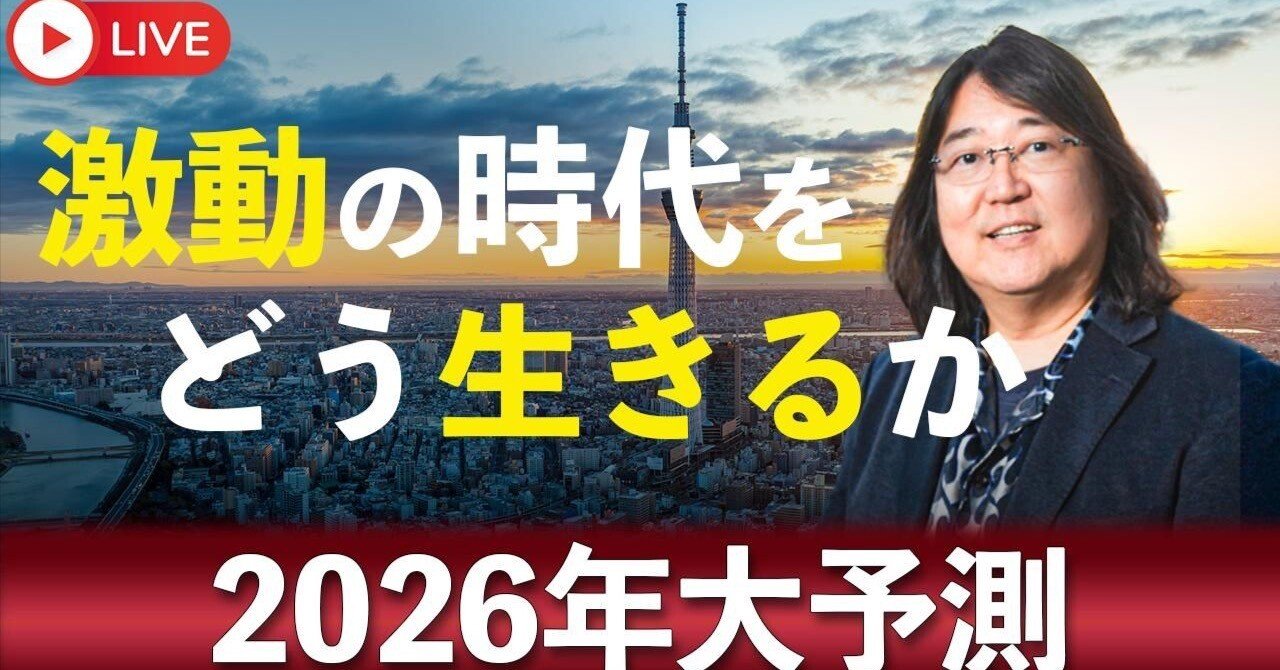 無料】1/12(月祝)20時～本田健YouTubeライブ「激動の時代をどう生きる
