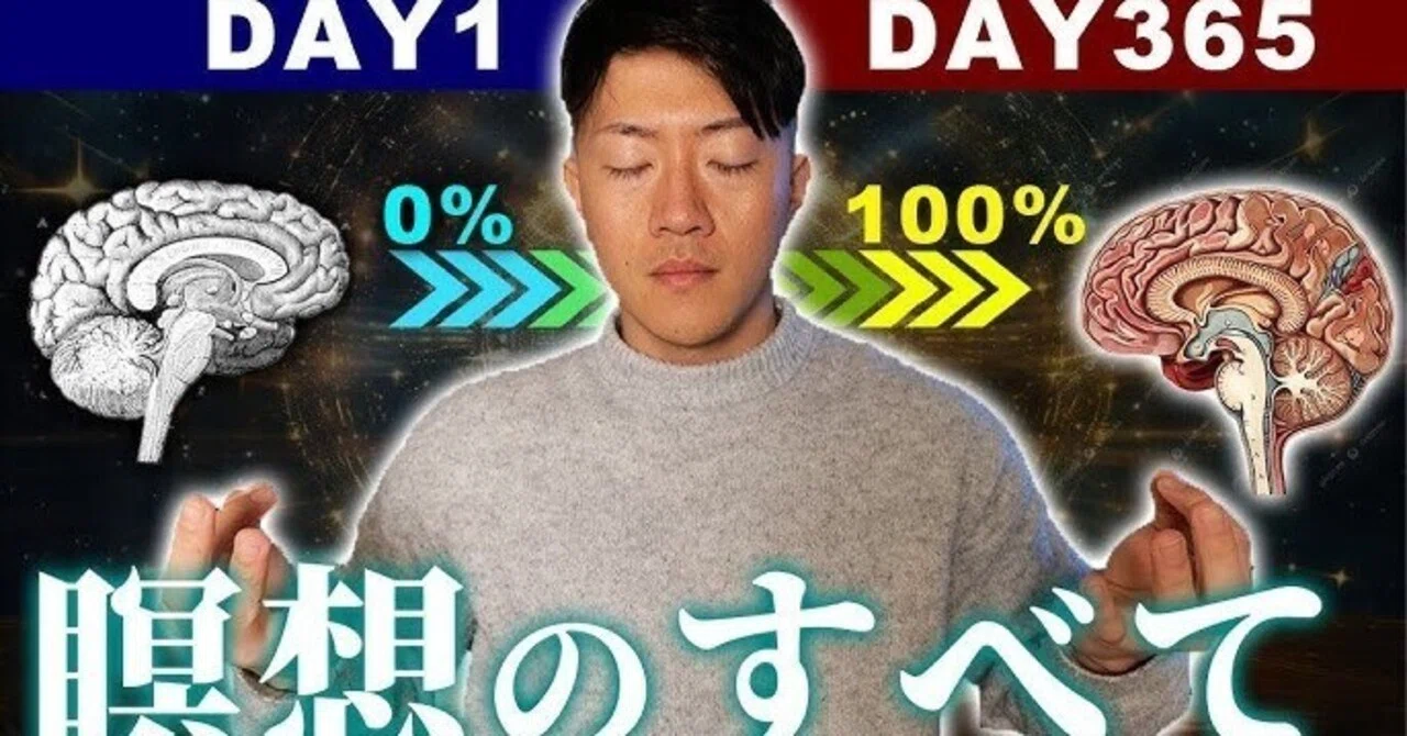 [Video Explanation] Why Meditation Radically Changes the Brain ...