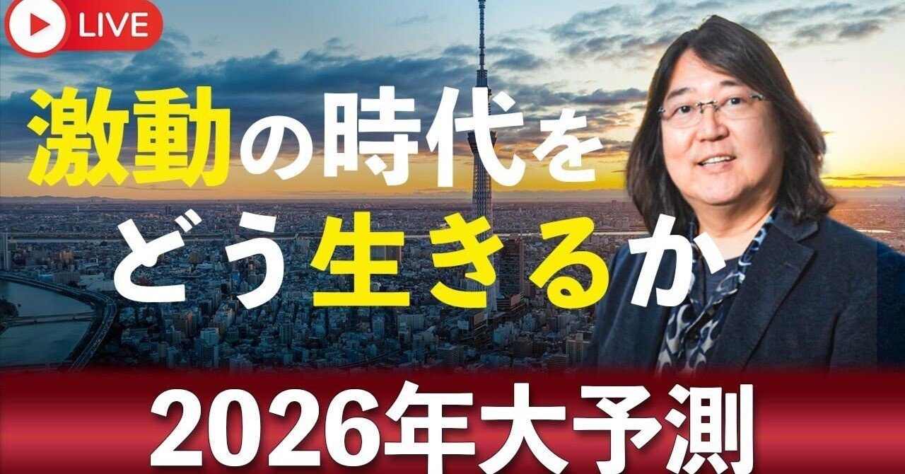 1000名が参加！！並木良和×本田健「スピリチュアル3か月コース