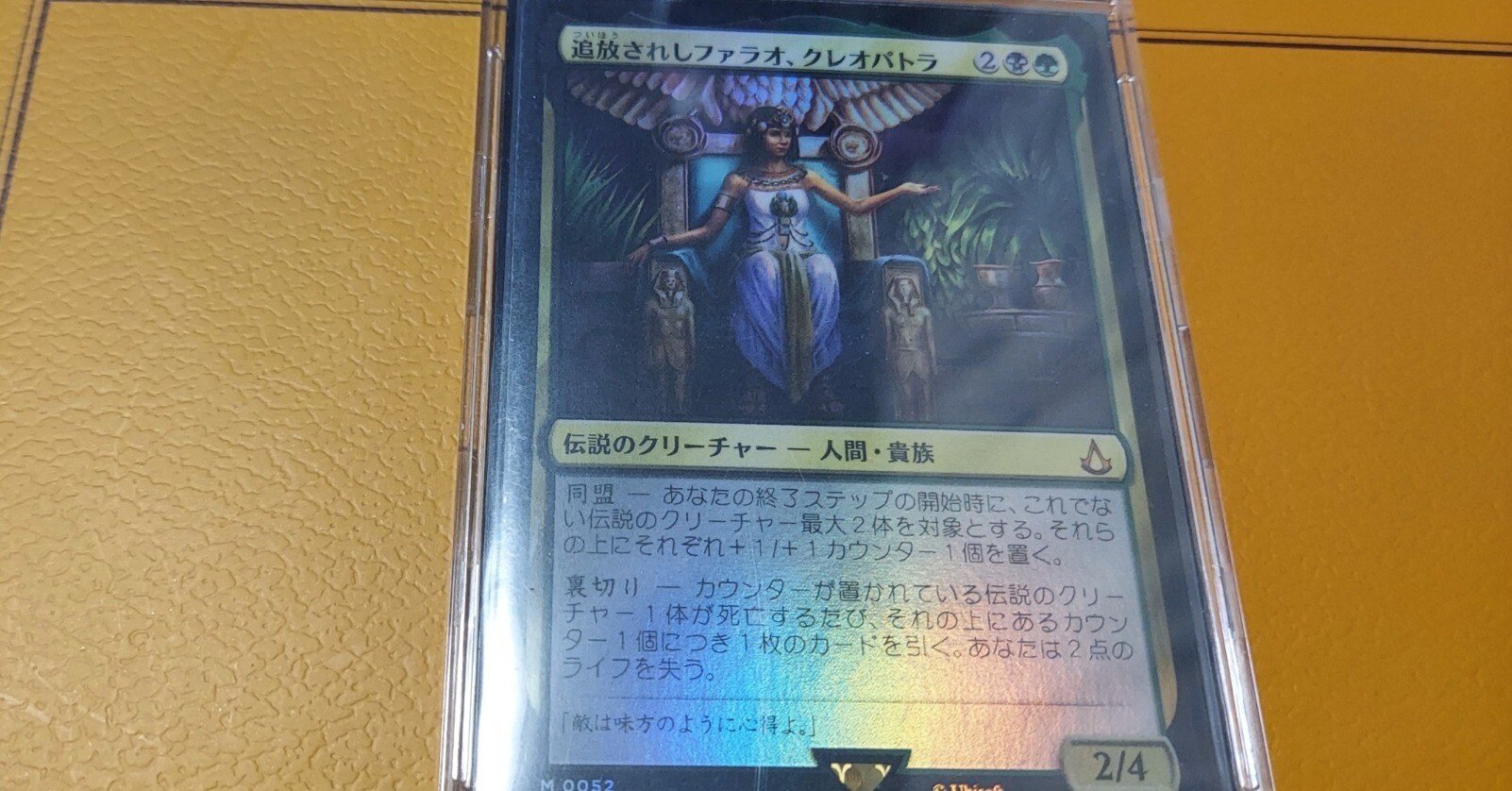 EDH】2026年の統率者にクレオパトラいかがでしょうか【ブラケット3想定