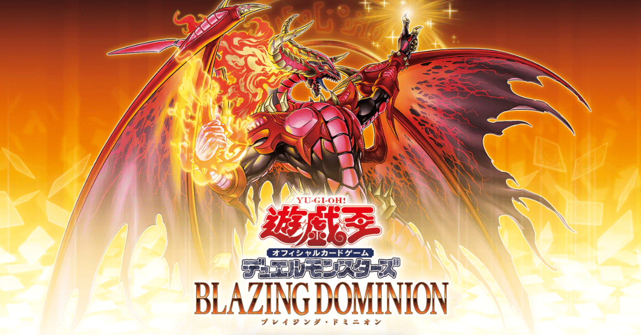 テーマ別評価・感想(BLAZING DOMINION)｜リヴィ(Lyvious)