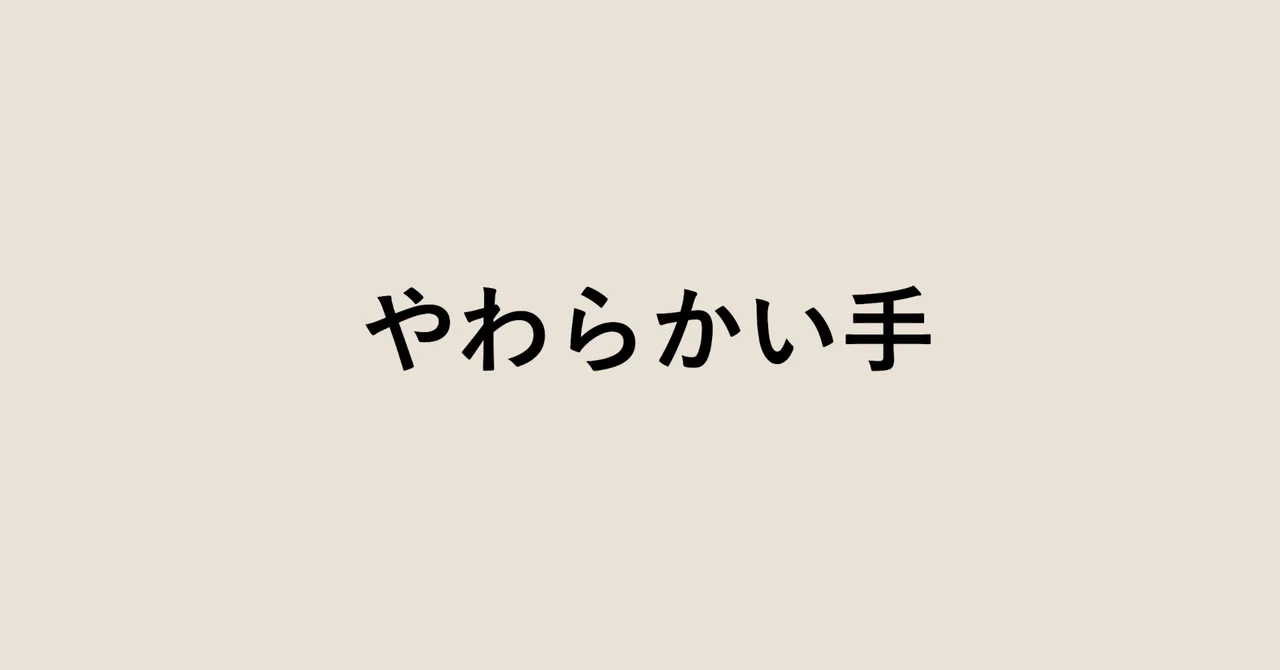 見出し画像