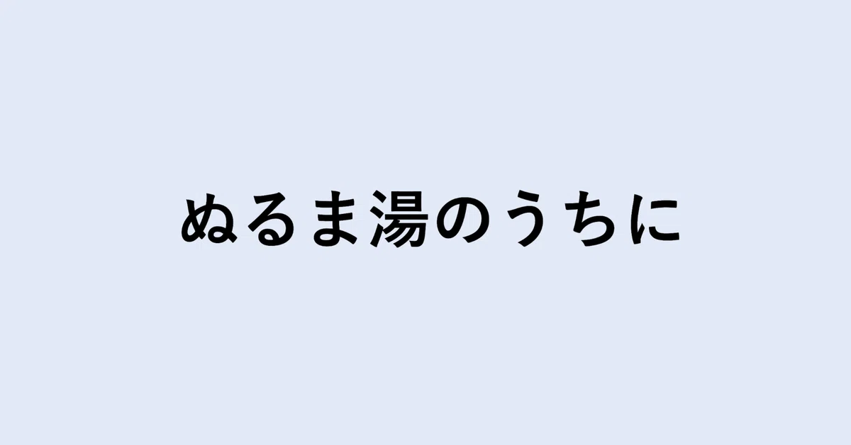 見出し画像