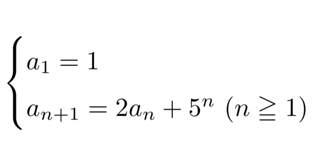 a_{n+1}=pa_n+cq^n (p≠q)の解法（5通り）｜大澤裕一