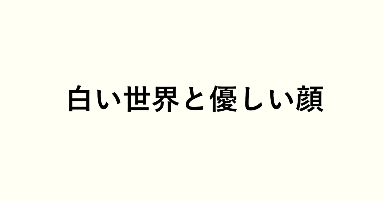 見出し画像
