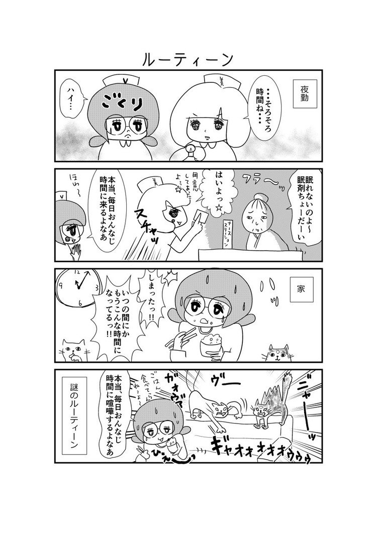 現役ナースなメトロポリちゃんＶによる実録漫画だよ