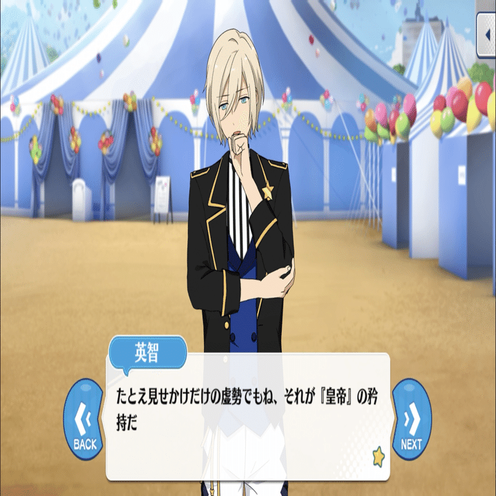 貴方が愛と共に在りますように─天祥院英智くんの誕生日によせて｜羽良羽良