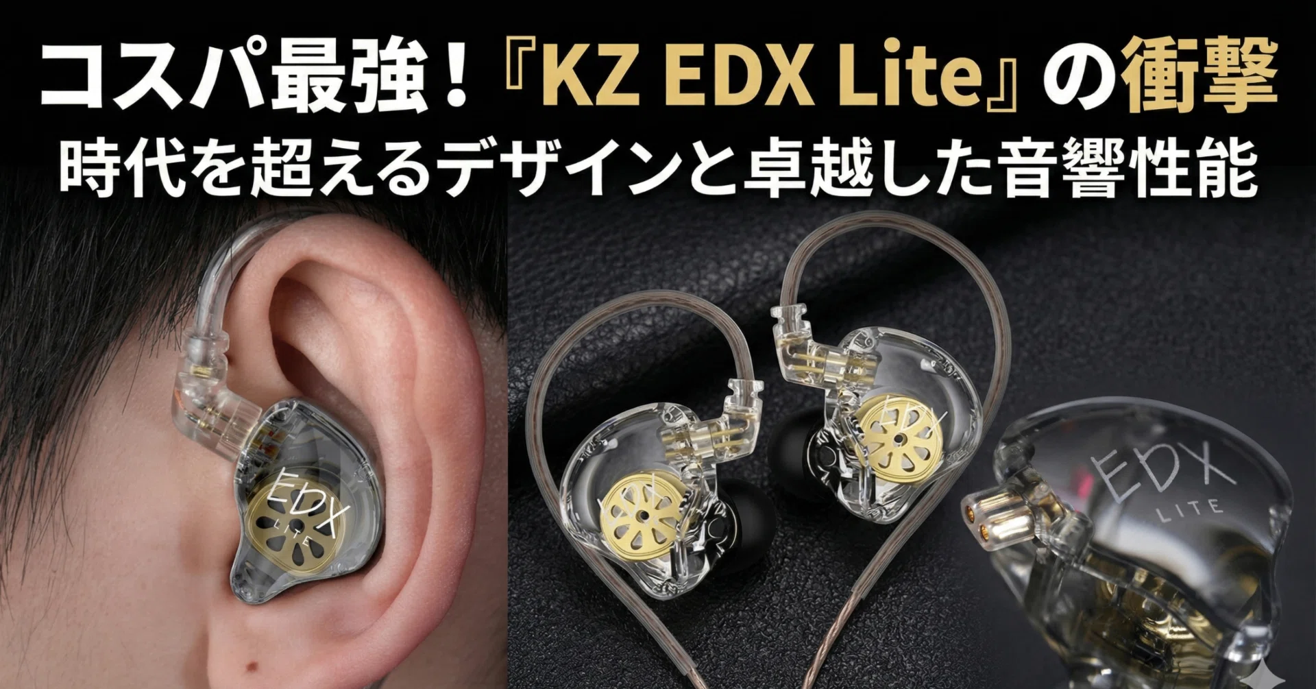 1,000円台でこの音は反則」Amazonで買える激安イヤホンを買ってみたら