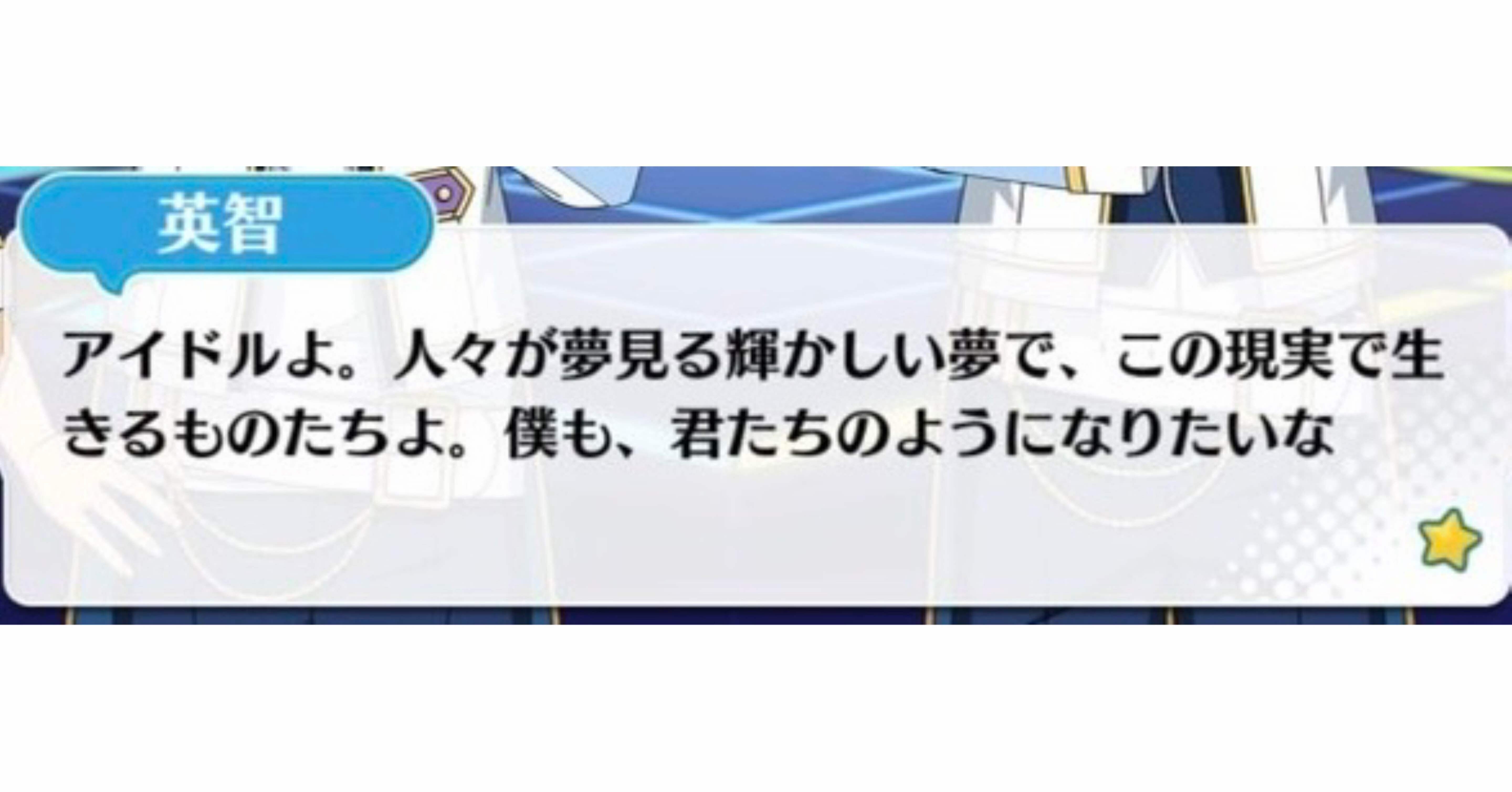 貴方が愛と共に在りますように─天祥院英智くんの誕生日によせて｜羽良羽良