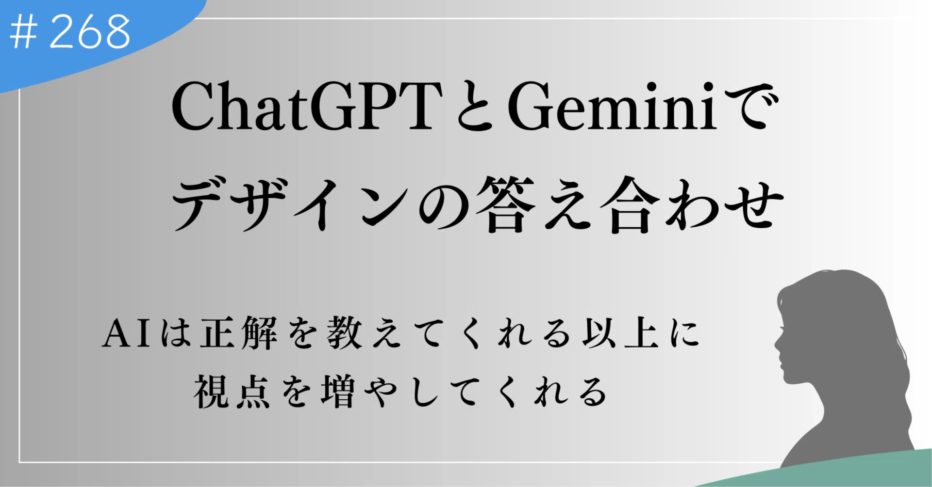 Checking My Design Answers: Comparing Results Between ChatGPT and