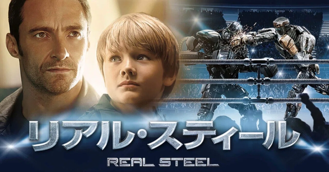 リアルスティール ポスター ミッドセンチュリーモダンリアルスティール