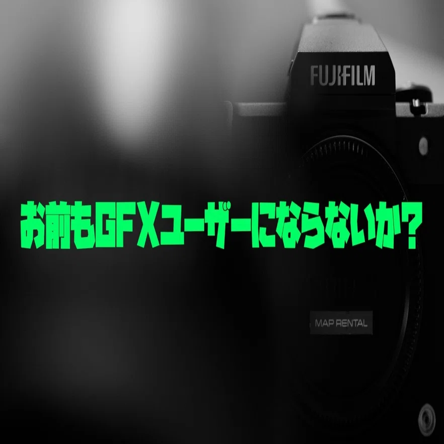 Phase OneユーザーがGFX100 IIを使ってみた正直な感想。｜Kaichi