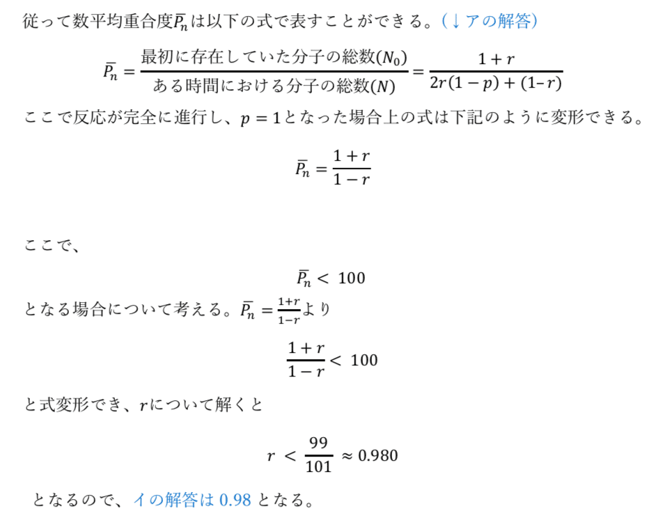 院試解説】京都大学大学院工学研究科 化学系 (創成化学専攻群) 2020