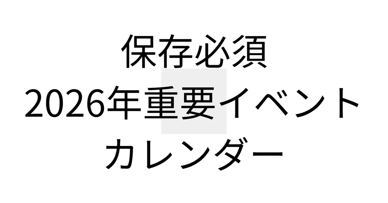 見出し画像