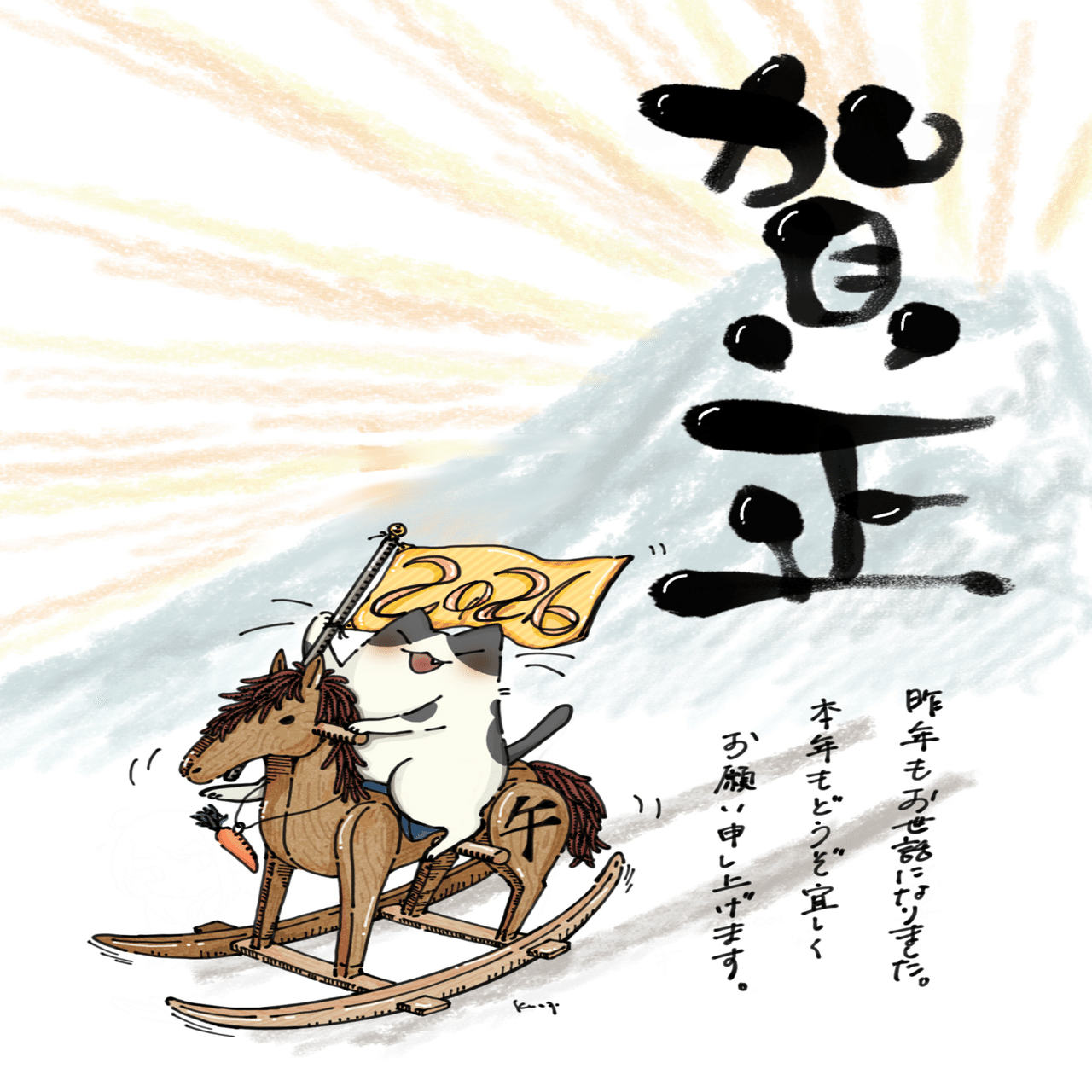 新年号】Coffee Break'26｜くまきち