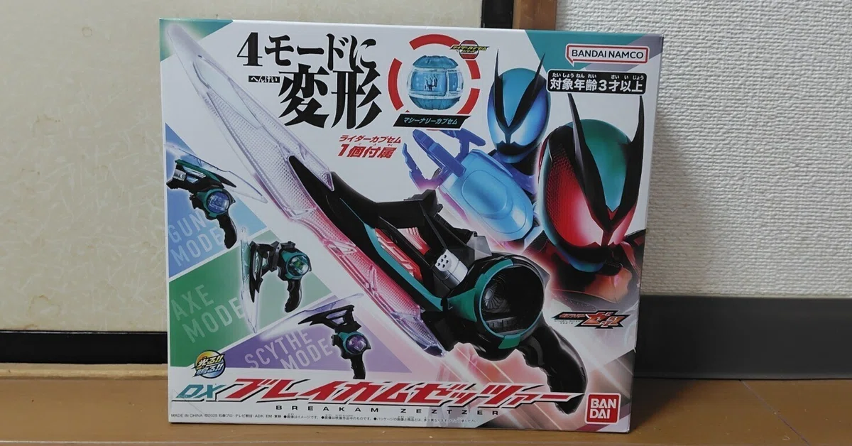 DXブレイカムゼッツァー レビュー｜ようのブログだよう！