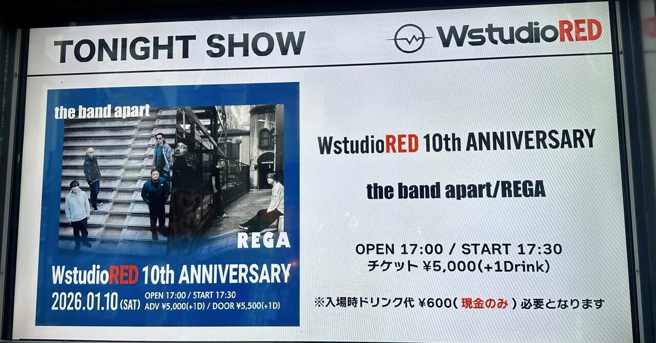 WstudioRED 10th ANNIVERSARY the band apart / REGA ライブの感想と