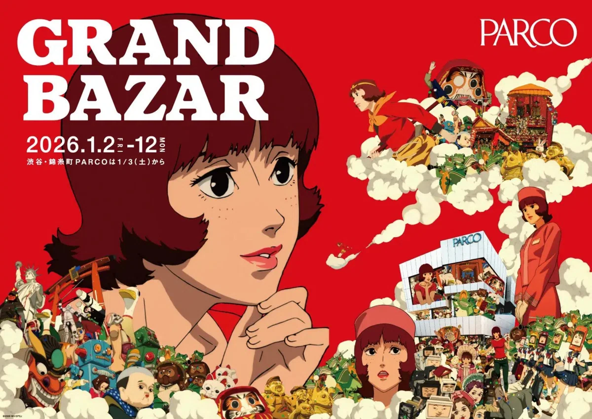 パプリカ 4K リマスター / PAPRIKA 4K REMASTER（2026年1月2日劇場公開