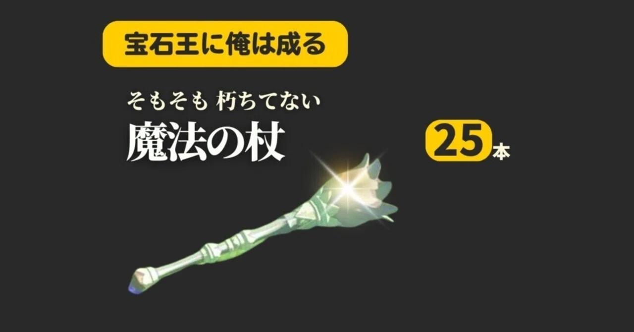 そもそも朽ちてない『魔法の杖』の入手場所25ヶ所【ティアキン