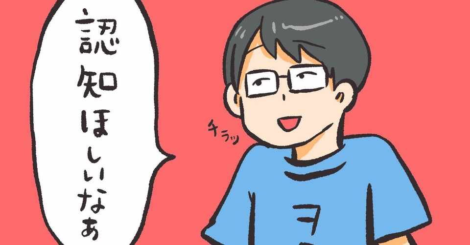 アイドルオタクファイル 認知厨 胡桃沢まひる Note