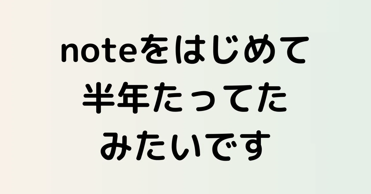 見出し画像