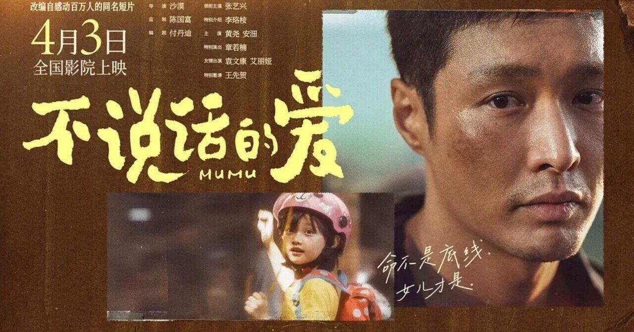 中国映画感想文｜Nana☘️｜note