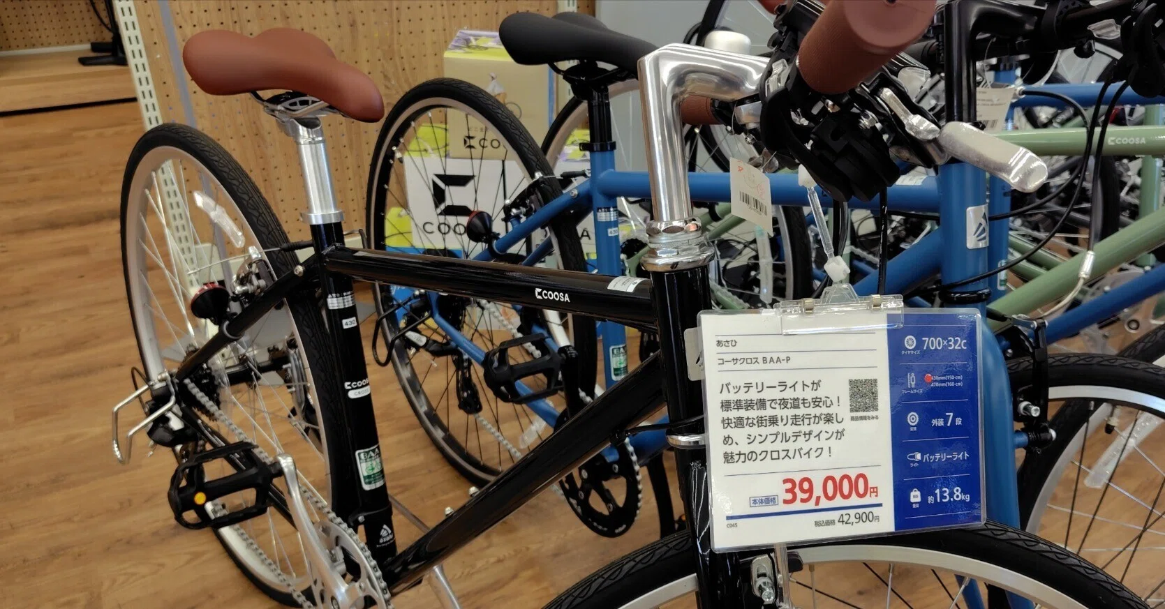 🚲あさひ コーサクロスを見に行く｜ペロン