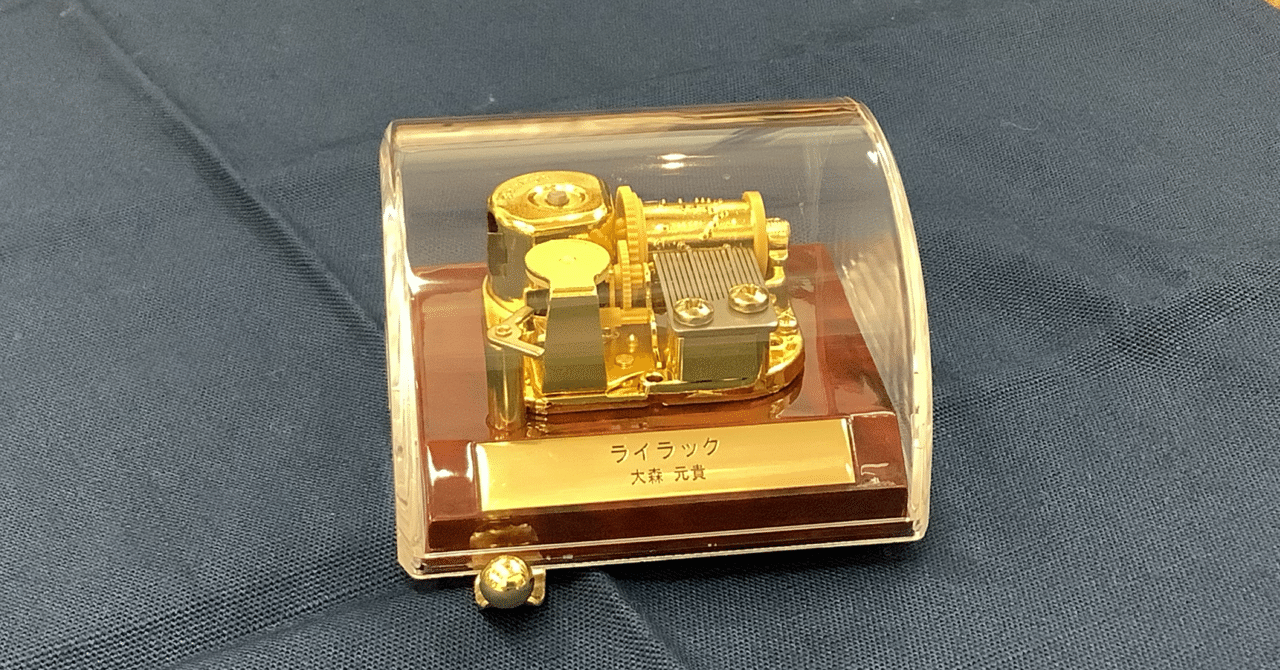 ニデック マイフェイバリットオルゴール 18弁｜テーブルカルチャーえむすび