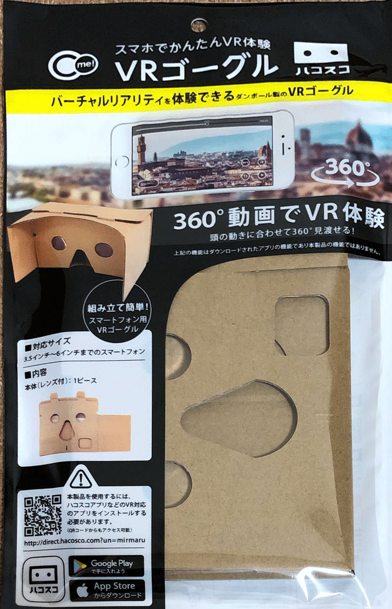 Vrというもの くましろとり Note