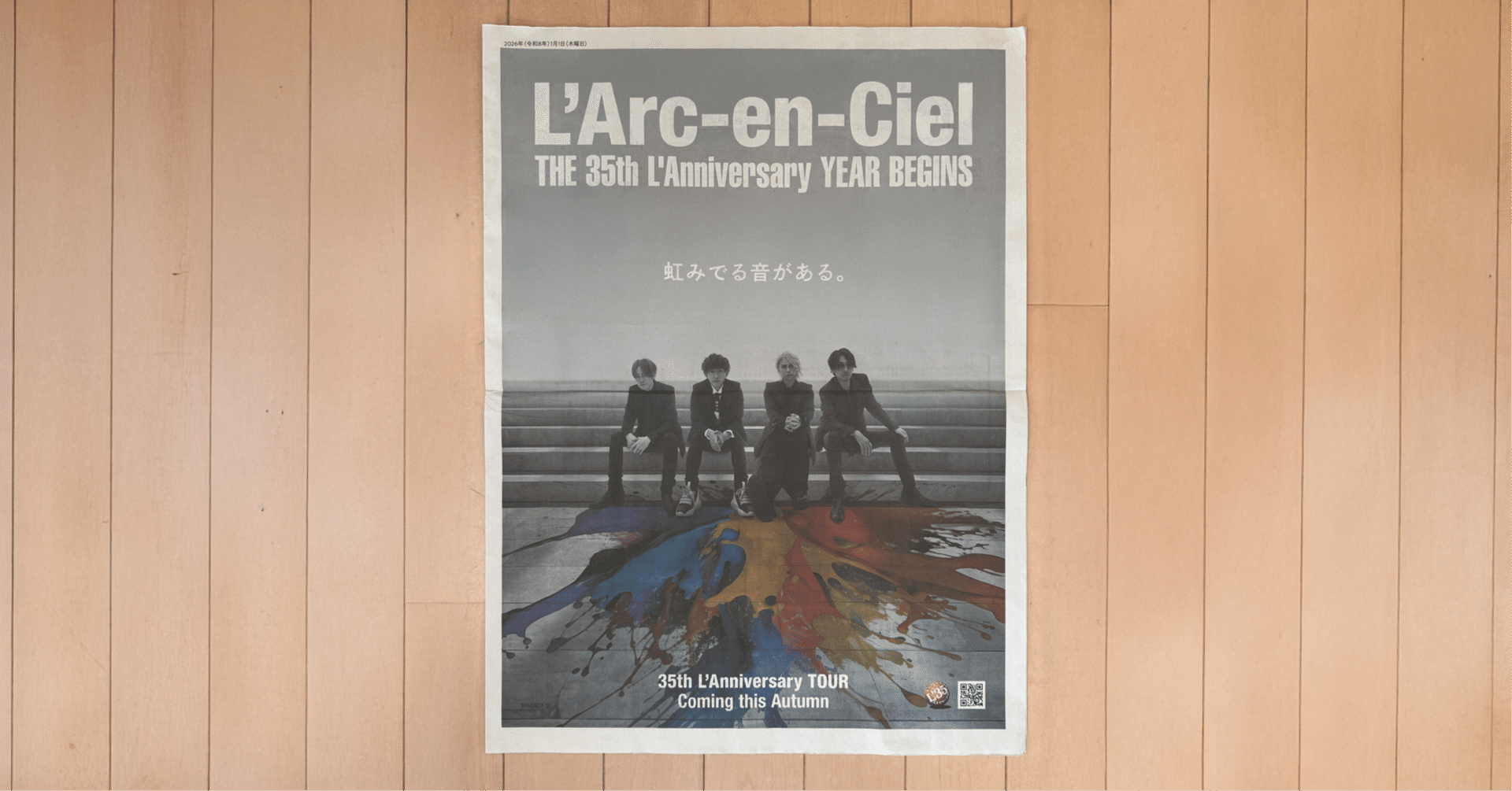 L'Arc～en～Ciel　ポスター　広告 虹みでる音がある。L'Arc-en-Cielの正月新聞広告のコピーを書きました