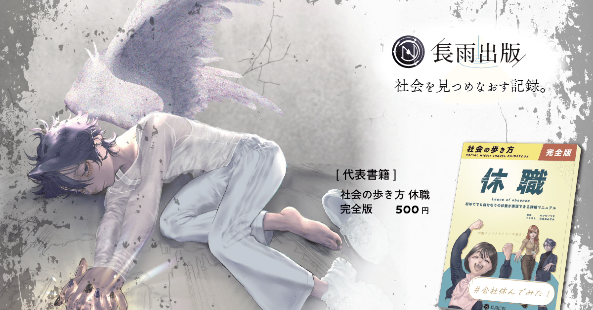 323：ZINEフェス東京、ありがとうとさようなら｜ながめいづき / 長雨出版