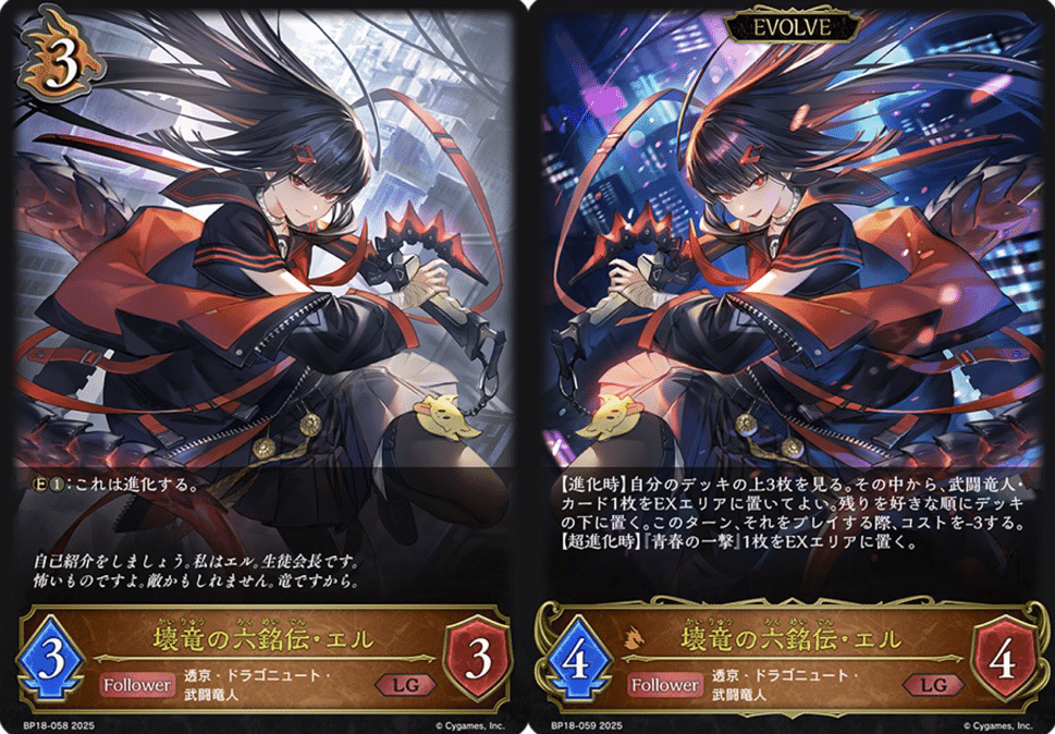 エボルヴ初心者備忘録#3｜せり