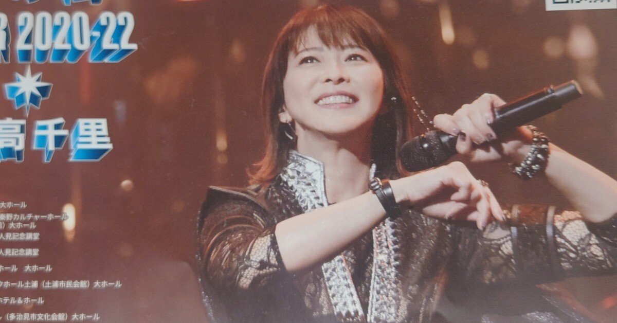 Chisato Moritaka】The tale of when Chisato Moritaka appeared in my