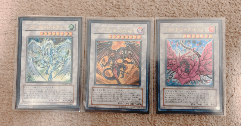 中学時代男ホイホイ 掃除したら昔の遊戯王出てくるやつ よしおじさん Note 中学時代男ホイホイ 掃除したら昔の遊戯王出てくるやつ よしおじさん Note
