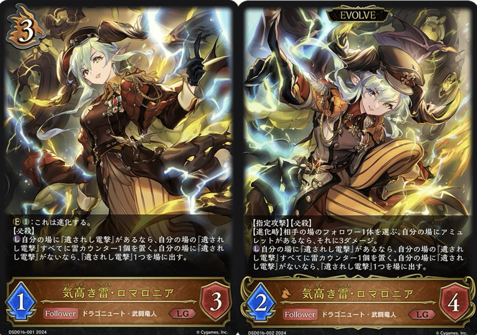 エボルヴ初心者備忘録#3｜せり