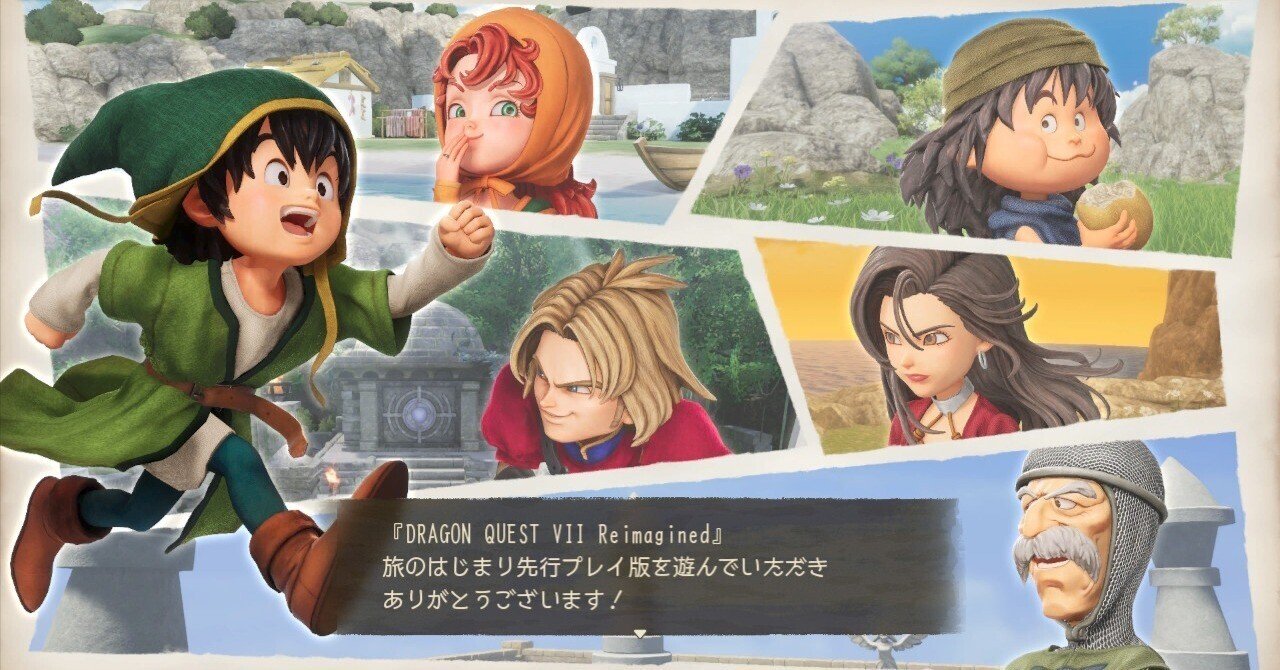 ドラゴンクエスト7 リイマジンド 体験版｜青銅黄金