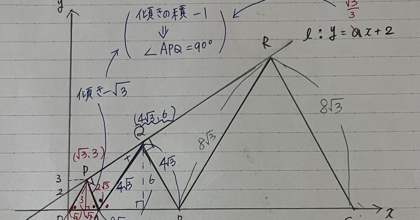 2008年度(平成20年度) 洛南高校 入試問題 数学 解説(偏差値73)｜数学
