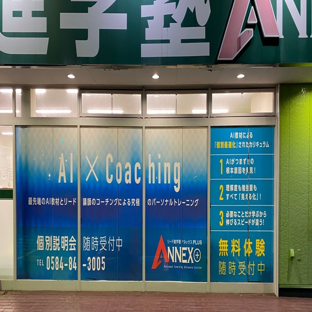リード進学塾　テキスト　未使用 進研対策テキスト→定期テスト対策テキストへ＠大垣駅前 - 岐阜・愛知