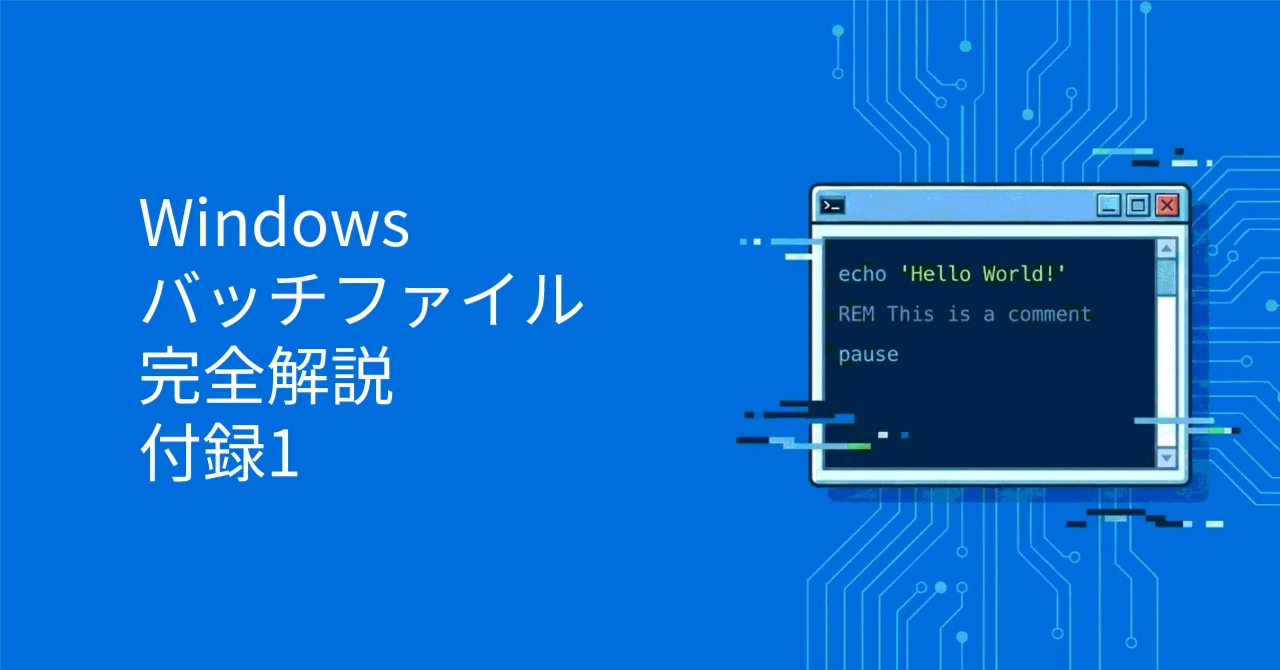 Complete Guide to Windows Batch Files Appendix 1: Windows Command ...