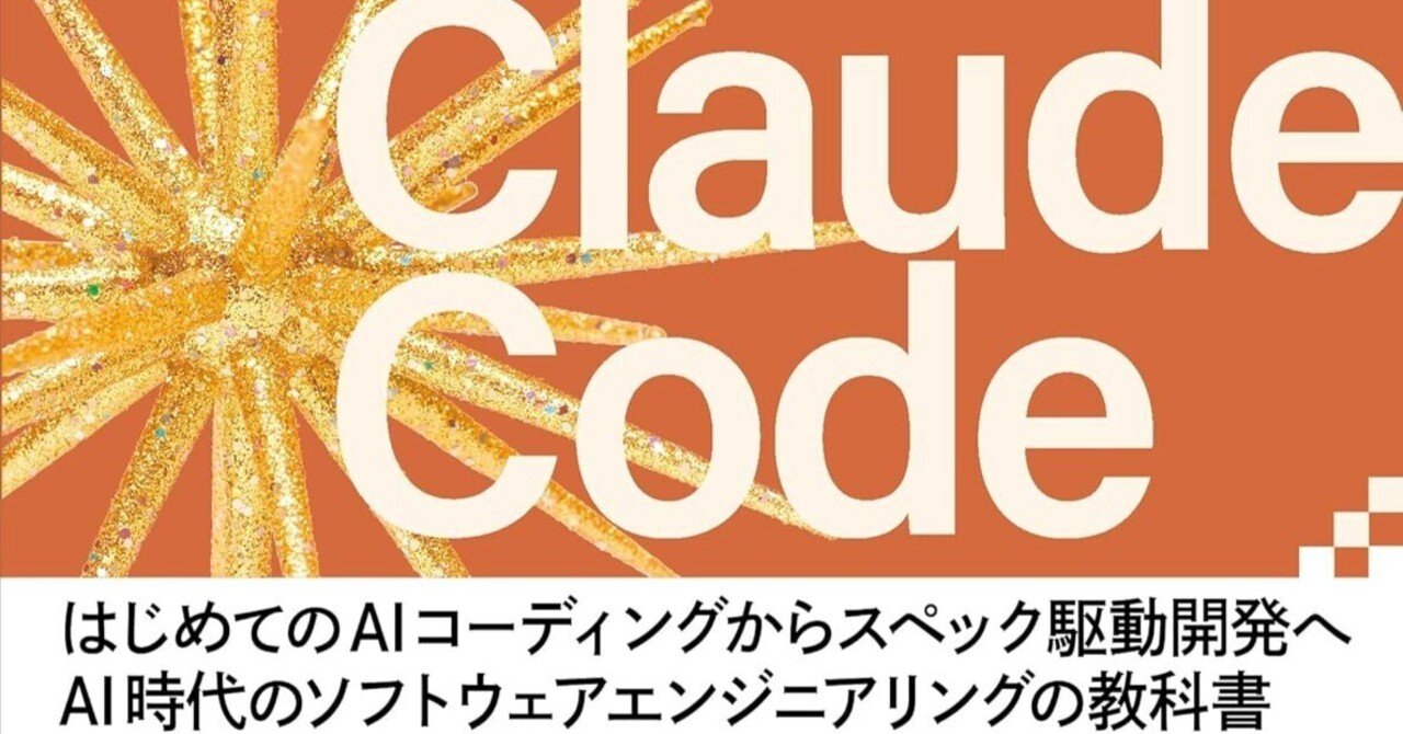 DAY4 - AI時代のプログラミング言語選び｜星屑の家