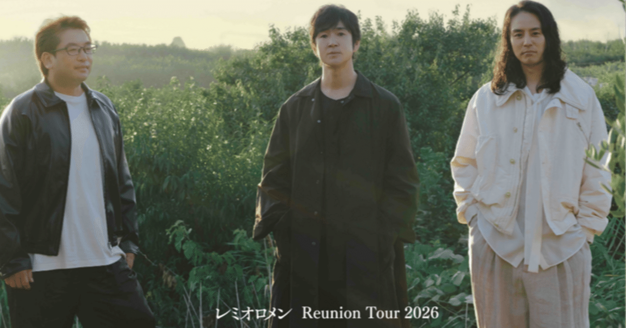 緊急】レミオロメンのライブ落選｜犬