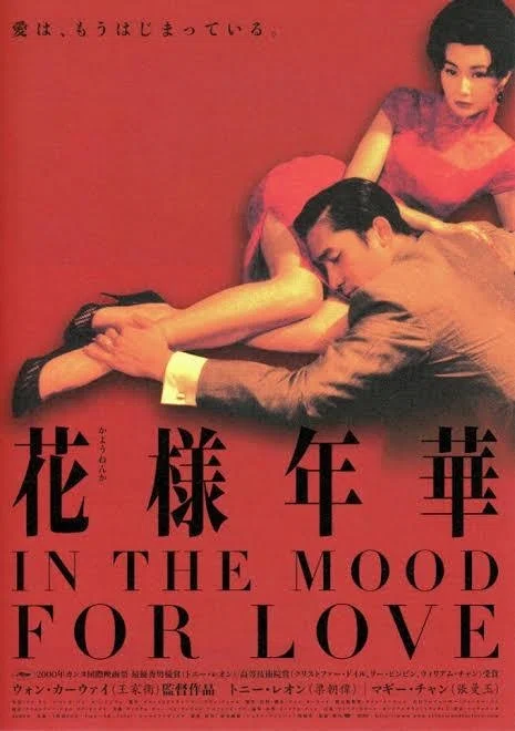 花様年華/ウォン・カーウァイ｜marr / alma booksの中の人