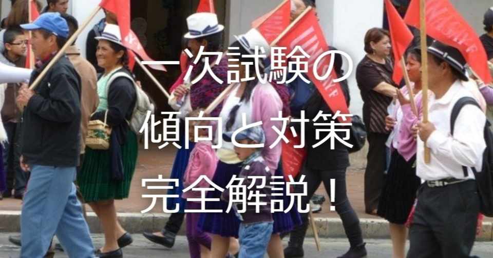 全公開 通訳案内士試験のためにやったこと全て 傾向と対策 学習スケジュールと息抜きまで Yuga Note